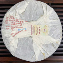 將圖片載入圖庫檢視器 2018 DaYi "7572" Cake  1st Batch 357g Puerh Shou Cha Ripe Tea
