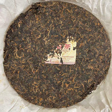 將圖片載入圖庫檢視器 2018 DaYi "7572" Cake  1st Batch 357g Puerh Shou Cha Ripe Tea