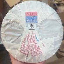 Load image into Gallery viewer, 2025 DaYi "Mei Gui Da Yi" (Rose Dayi/ TAE) 357g Cake, 1st Batch, Puerh Shou / Shu Cha Ripe Tea