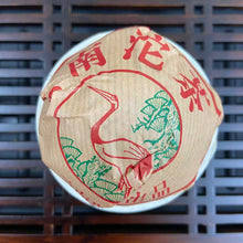 Laden Sie das Bild in den Galerie-Viewer, 2004 XiaGuan "Xiao Fa" (Sell to France) Tuo 100g Puerh Ripe Tea Shou Cha