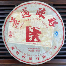 Load image into Gallery viewer, 2015 LanCang GuCha "Jing Mai Chen Chun" (Jingmai Mountain - Aged &amp; Mellow - Arbor &amp; Old Tree Blend) 357g Puerh Ripe Tea Shou / Shu Cha