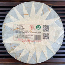 Load image into Gallery viewer, 2015 LanCang GuCha "Jing Mai Chen Chun" (Jingmai Mountain - Aged &amp; Mellow - Arbor &amp; Old Tree Blend) 357g Puerh Ripe Tea Shou / Shu Cha