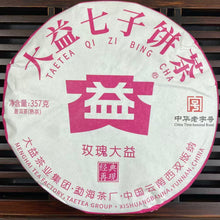 Load image into Gallery viewer, 2025 DaYi "Mei Gui Da Yi" (Rose Dayi/ TAE) 357g Cake, 1st Batch, Puerh Shou / Shu Cha Ripe Tea