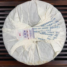 Load image into Gallery viewer, 2016 DaYi "7542" Cake  1st Batch 357g Puerh Sheng Cha Raw Tea