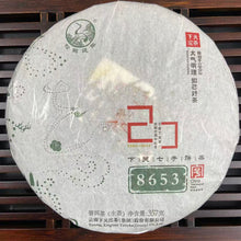 Load image into Gallery viewer, 2014 XiaGuan "8653" 357g Puerh Sheng Cha Raw Tea