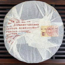 將圖片載入圖庫檢視器 2007 DaYi "7452" Cake 357g Puerh Shou Cha Ripe Tea