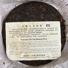 將圖片載入圖庫檢視器 2007 DaYi "7452" Cake 357g Puerh Shou Cha Ripe Tea