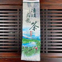 Laden Sie das Bild in den Galerie-Viewer, [New Benchmark] 2026 Spring Taiwan Oolong "Dong Ding" (Dongding), Medium-Heavy Charcoal Roasted, A+++ Grade.