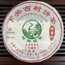 Load image into Gallery viewer, 2013 XiaGuan "Pang Xie Jiao" (Crab Foot) General Version / Iron Version Cake 357g Puerh Sheng Cha Raw Tea