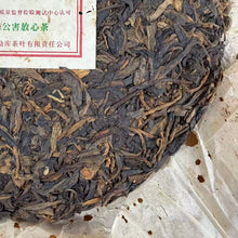 Load image into Gallery viewer, 2006 MengKu RongShi "Chun Jian" (Spring Bud) Cake 400g Puerh Raw Tea Sheng Cha