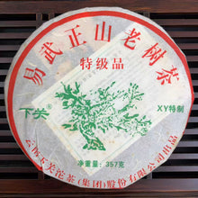Load image into Gallery viewer, 2008 XiaGuan "Lv Da Shu - Yi Wu Zheng Shan - Lao Shu Cha" (Green Big Tree - Yiwu Mountain - Old Tree) Cake 357g Puerh Raw Tea Sheng Cha