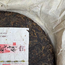 Load image into Gallery viewer, 2007 LaoTongZhi "7978" Cake 357g Puerh Ripe Tea Shou Cha