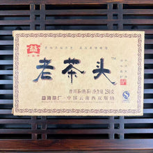 Load image into Gallery viewer, 2007 DaYi "Lao Cha Tou" (Old Tea Head) Brick 250g Puerh Shou Cha Ripe Tea