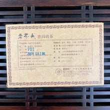 Load image into Gallery viewer, 2007 DaYi "Lao Cha Tou" (Old Tea Head) Brick 250g Puerh Shou Cha Ripe Tea