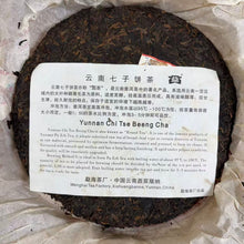 Load image into Gallery viewer, 2010 DaYi "7552" Cake 357g Puerh Shou Cha Ripe Tea