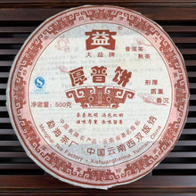 Load image into Gallery viewer, 2007 DaYi "Hou Pu Bing" (Thick Puer Cake) 500g Puerh Shou Cha Ripe Tea