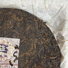Load image into Gallery viewer, 2007 DaYi "Hou Pu Bing" (Thick Puer Cake) 500g Puerh Shou Cha Ripe Tea