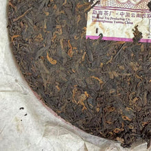 Load image into Gallery viewer, 2007 DaYi "Hou Pu Bing" (Thick Puer Cake) 500g Puerh Shou Cha Ripe Tea