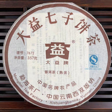 Load image into Gallery viewer, 2007 DaYi "7672" Cake 357g Puerh Shou Cha Ripe Tea （Batch 701)