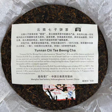 Load image into Gallery viewer, 2007 DaYi "7672" Cake 357g Puerh Shou Cha Ripe Tea （Batch 701)