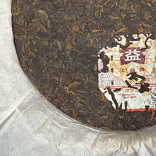 Load image into Gallery viewer, 2007 DaYi "7672" Cake 357g Puerh Shou Cha Ripe Tea （Batch 701)