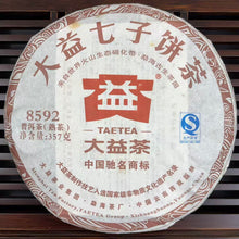 Load image into Gallery viewer, 2013 DaYi "8592" Cake 357g Puerh Shou Cha Ripe Tea