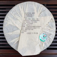將圖片載入圖庫檢視器 2012 MengKu RongShi "Gong Ting" (Palace) Cake 400g Puerh Ripe Tea Shou Cha