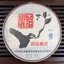 將圖片載入圖庫檢視器 2012 MengKu RongShi "Gong Ting" (Palace) Cake 400g Puerh Ripe Tea Shou Cha