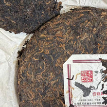 將圖片載入圖庫檢視器 2012 MengKu RongShi "Gong Ting" (Palace) Cake 400g Puerh Ripe Tea Shou Cha