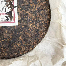 將圖片載入圖庫檢視器 2012 MengKu RongShi "Gong Ting" (Palace) Cake 400g Puerh Ripe Tea Shou Cha