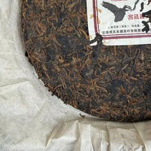 將圖片載入圖庫檢視器 2012 MengKu RongShi "Gong Ting" (Palace) Cake 400g Puerh Ripe Tea Shou Cha