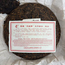 將圖片載入圖庫檢視器 2012 MengKu RongShi "Gong Ting" (Palace) Cake 400g Puerh Ripe Tea Shou Cha