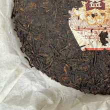 Carica l'immagine nel visualizzatore di Gallery, 2007 DaYi "7592" Cake 357g Puerh Shou Cha Ripe Tea