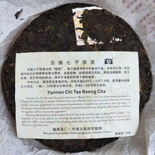 Carica l'immagine nel visualizzatore di Gallery, 2006 DaYi "7452" Cake (602 Batch) 357g Puerh Shou Cha Ripe Tea