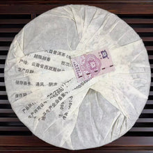 Load image into Gallery viewer, 2009 DaYi "Yue Chen Yue Xiang" (The Older The Better) Cake 357g Puerh Sheng Cha Raw Tea
