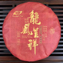 Load image into Gallery viewer, 2024 KingTeaMall "Long Feng Cheng Xiang - Meng Ku - Gu Shu" (Dragon &amp; Phoenix Auspicious - Mengku - Old Tree) Cake 357g Puerh Raw Tea Sheng Cha