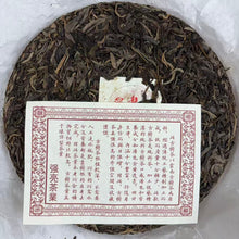 Load image into Gallery viewer, 2024 KingTeaMall "Long Feng Cheng Xiang - Meng Ku - Gu Shu" (Dragon &amp; Phoenix Auspicious - Mengku - Old Tree) Cake 357g Puerh Raw Tea Sheng Cha