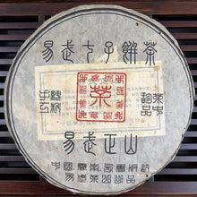 Carica l'immagine nel visualizzatore di Gallery, 2014 "Yi Wu Zheng Shan" (Yiwu Mountain) Cake 357g Puerh Raw Tea Sheng Cha