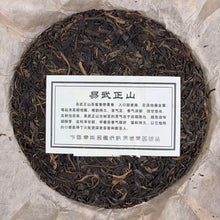 Carica l'immagine nel visualizzatore di Gallery, 2014 "Yi Wu Zheng Shan" (Yiwu Mountain) Cake 357g Puerh Raw Tea Sheng Cha