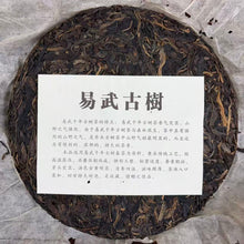 Carica l'immagine nel visualizzatore di Gallery, Early 2010s "Yi Wu Gu Shu" (Yiwu Old Tree) Cake 357g Puerh Raw Tea Sheng Cha