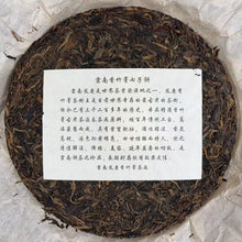 Load image into Gallery viewer, Late 2000s "Wet / HK Storage" Cake 500g Puerh Raw Tea Sheng Cha