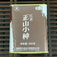 Laden Sie das Bild in den Galerie-Viewer, CNNP-Butterfly Brand Black Tea "Zheng Shan Xiao Zhong" (Lapsang Souchong) Loose Leaf 200g/Tin, Hong Cha, Fujian