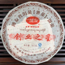 Load image into Gallery viewer, 2007 BoYou "Chuang Ye Zhi Xing" (Entrepreneurship Star) 357g Puerh Ripe Tea Shou / Shu Cha