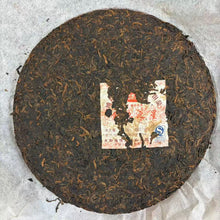 Load image into Gallery viewer, 2007 BoYou "Chuang Ye Zhi Xing" (Entrepreneurship Star) 357g Puerh Ripe Tea Shou / Shu Cha