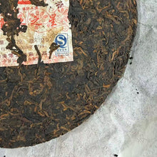 Load image into Gallery viewer, 2007 BoYou "Chuang Ye Zhi Xing" (Entrepreneurship Star) 357g Puerh Ripe Tea Shou / Shu Cha