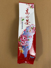Load image into Gallery viewer, [New Benchmark] 2026 Summer "Dong Fang Mei Ren" (Oriental Beauty) A++++ Grade, Loose Leaf, Taiwan Oolong Tea