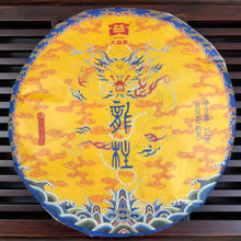 Load image into Gallery viewer, 2021 DaYi "Long Zhu" (Dragon Pillar) Cake 357g Puerh Shou Cha Ripe Tea, 1st Batch