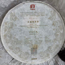 Load image into Gallery viewer, 2021 DaYi "Long Zhu" (Dragon Pillar) Cake 357g Puerh Shou Cha Ripe Tea, 1st Batch