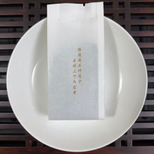 Laden Sie das Bild in den Galerie-Viewer, [Sep 26. 2026 Updated] 2026 Spring "Da Hong Pao" (Big Red Robe) Medium-heavy Roasted S+ Grade Wuyi Yancha Oolong Tea