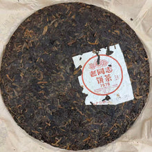 Load image into Gallery viewer, 2013 LaoTongZhi "7578" Cake 357g Puerh Ripe Tea Shou Cha